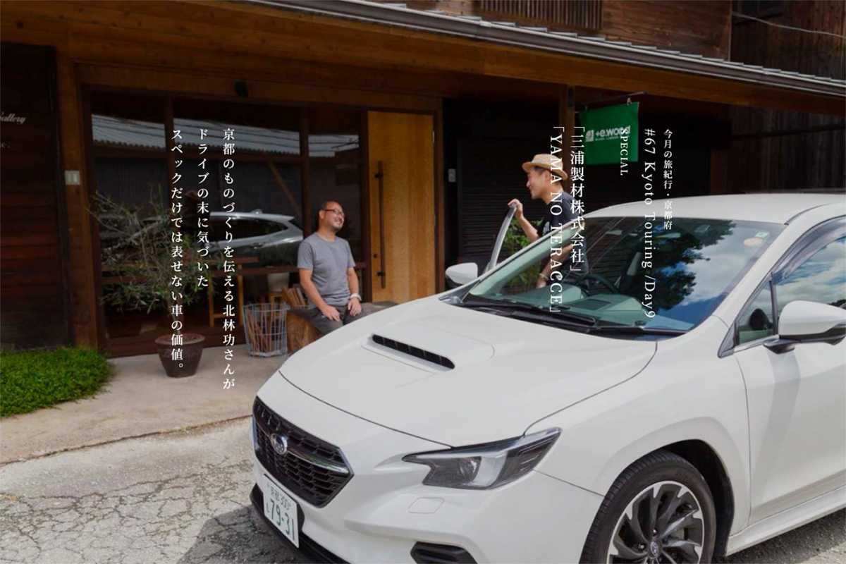 自動車カメラマン京都