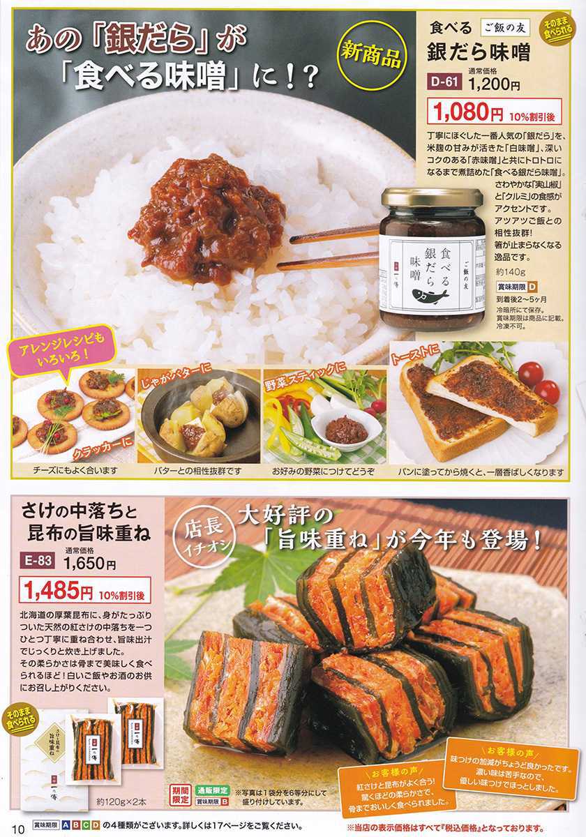 料理写真撮影カメラマン京都