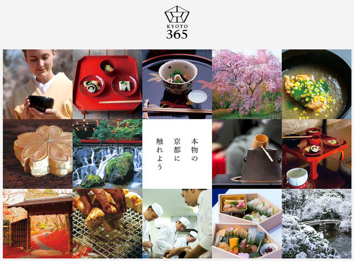kyoto365楽天トラベル