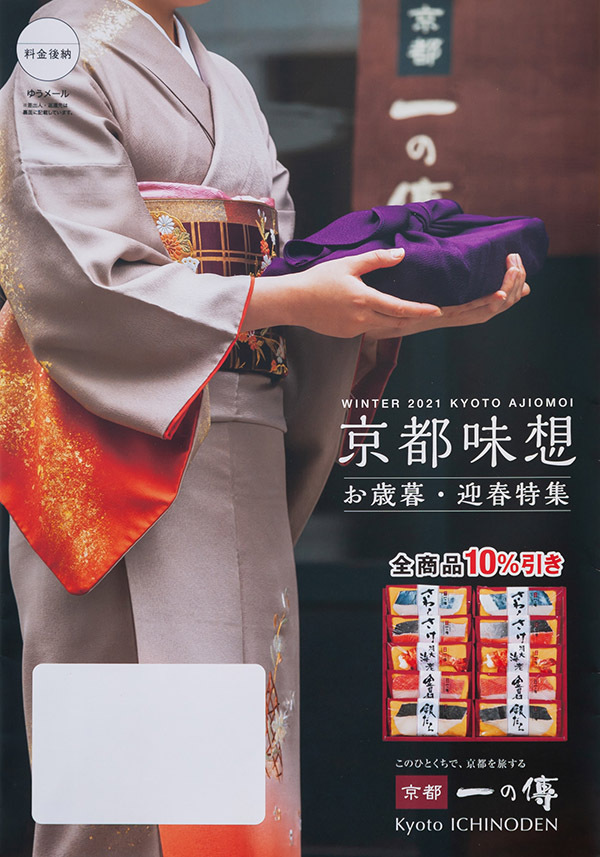 フードフォトグラファー京都