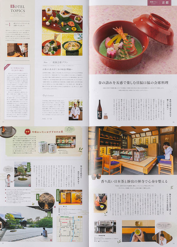 ホテル料理撮影京都