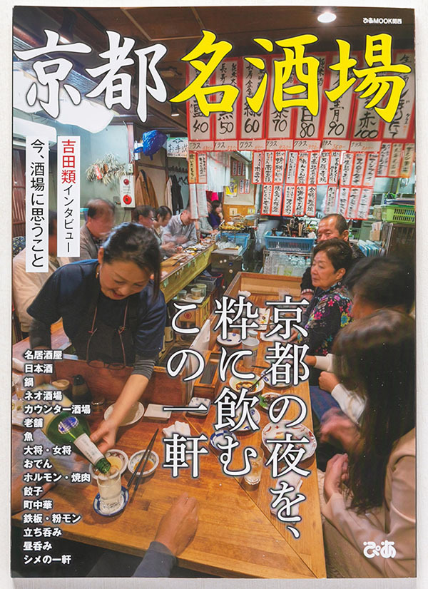 居酒屋撮影カメラマン