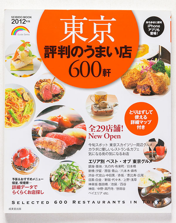 料理カメラマン有名