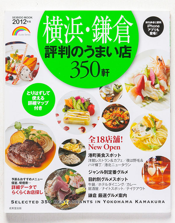 料理カメラマン