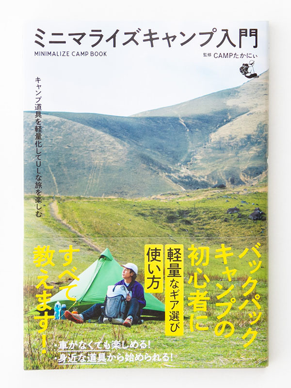 雑誌撮影カメラマン