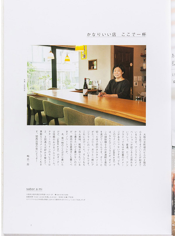 雑誌撮影カメラマン京都