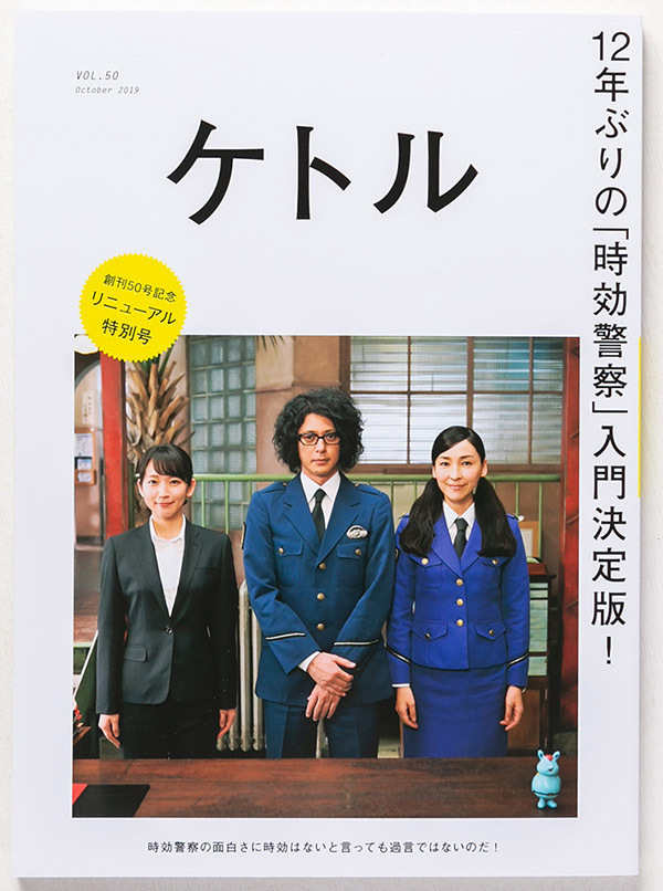 雑誌ケトルカメラマン