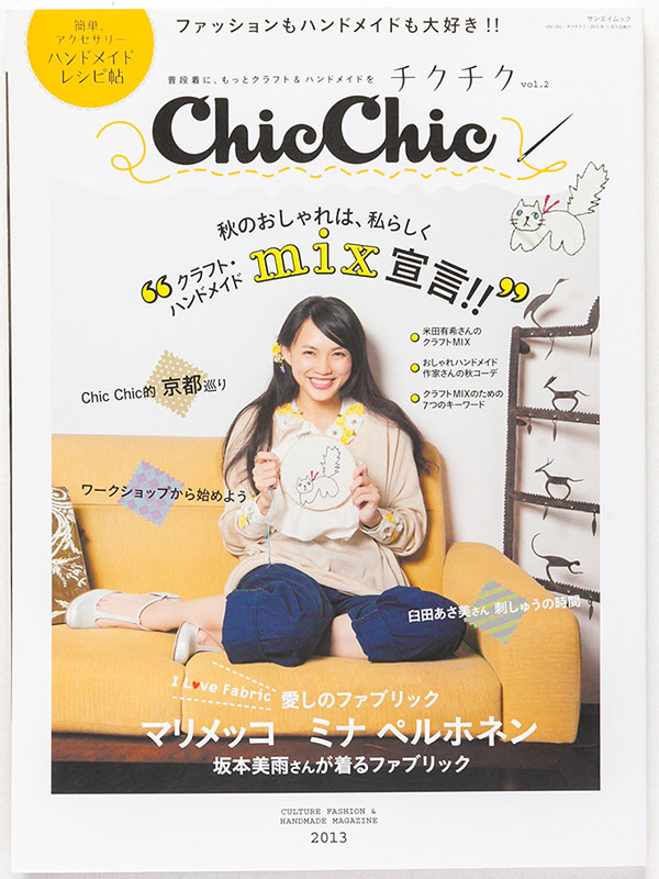 雑誌チクチク