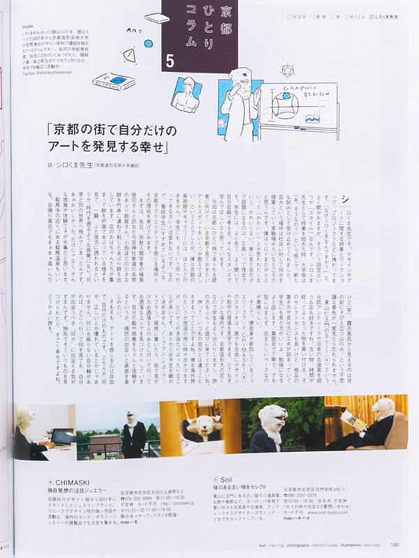 雑誌撮影カメラマン京都