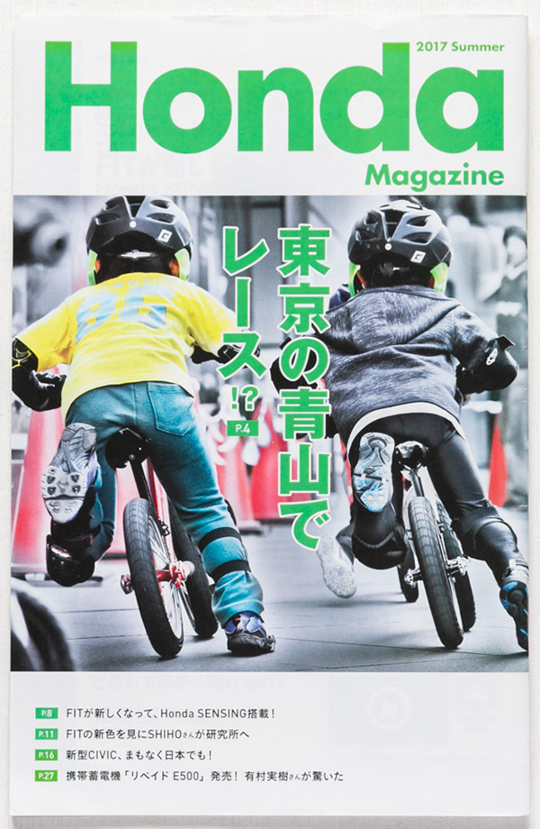 ホンダマガジン撮影