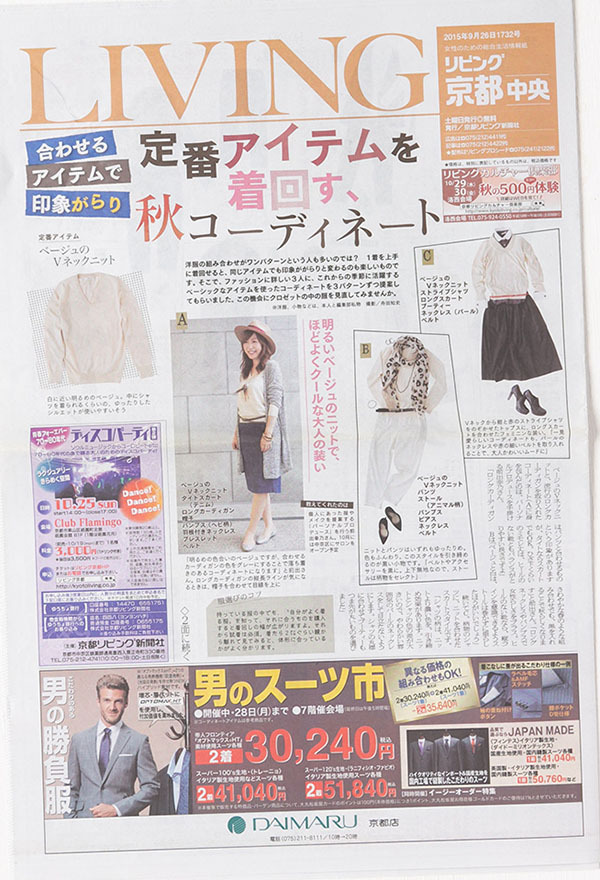 京都リビング新聞カメラマン