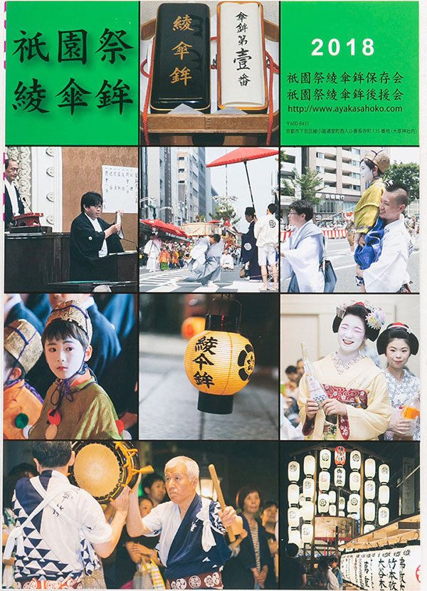 祇園祭撮影カメラマン