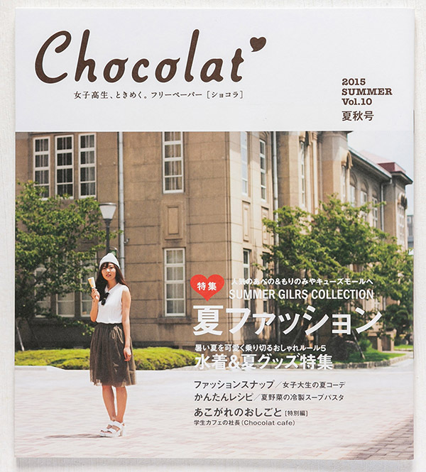 大学案内撮影カメラマン