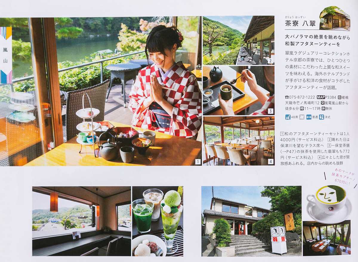 京都着物さんぽJTBパブリッシング