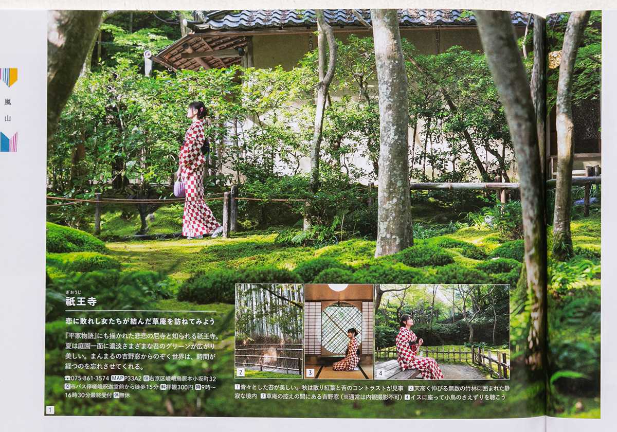 京都着物さんぽJTBパブリッシング