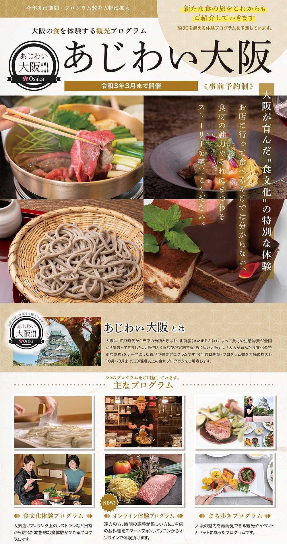 料理撮影カメラマン京都